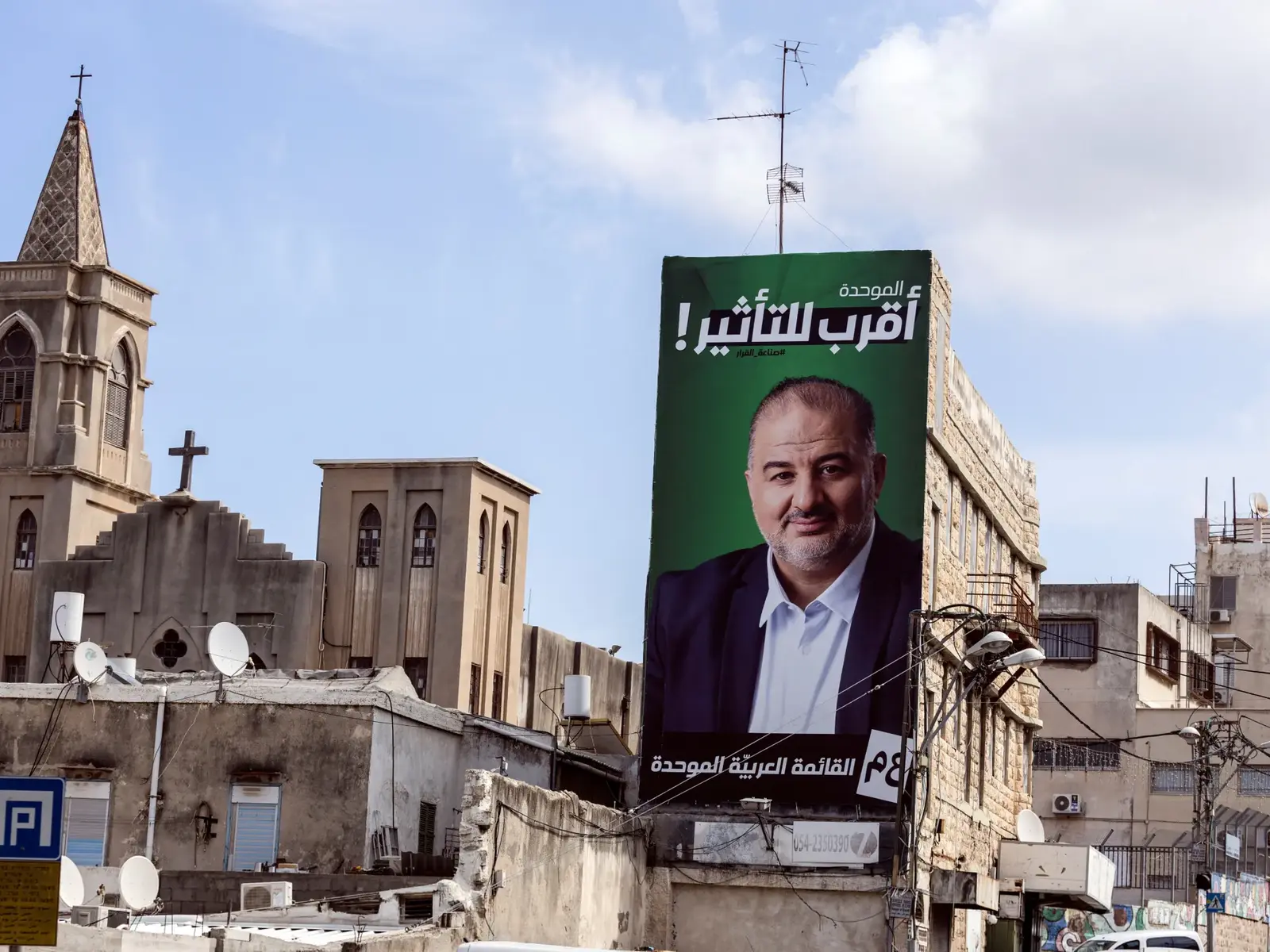Palestinienii cetățeni ai Israelului: dilema alegerilor din 27 octombrie